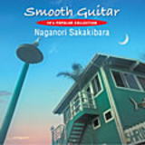 �X���[�X�E�M�^�[�̃q�[�����OCD