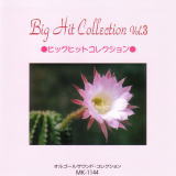 �r�b�O�q�b�gVol.3