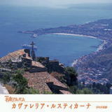 NHK���ȃA���o��/�����̃q�[�����O���yCD