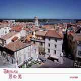 NHK���ȃA���o��/�����̃q�[�����O���yCD