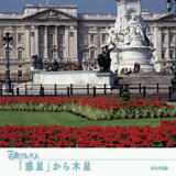 NHK���ȃA���o��/�����̃q�[�����O���yCD