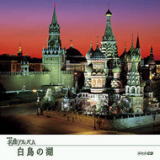 NHK���ȃA���o��/�����̃q�[�����O���yCD