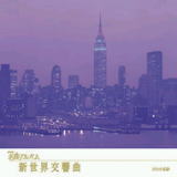 NHK���ȃA���o��/�����̃q�[�����O���yCD