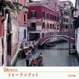 NHK���ȃA���o��/�����̃q�[�����O���yCD