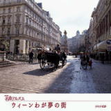 NHK���ȃA���o��/�����̃q�[�����O���yCD