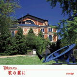 NHK���ȃA���o��/�����̃q�[�����O���yCD