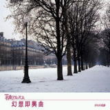 NHK���ȃA���o��/�����̃q�[�����O���yCD