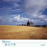 NHK���ȃA���o��/�����̃q�[�����O���yCD