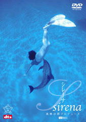 Sirena［シレーナ］,DVD